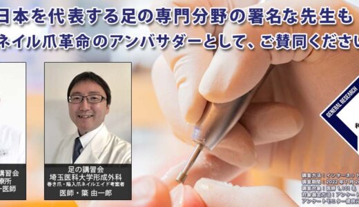 埼玉医科大学病院形成外科医　簗　由一郎医師の勉強会が行われました