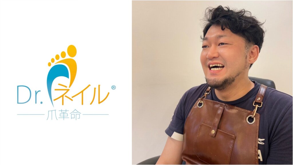 ドクターネイル爪革命店舗