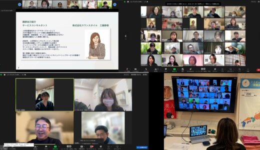 第二回 接遇研修を実施しました